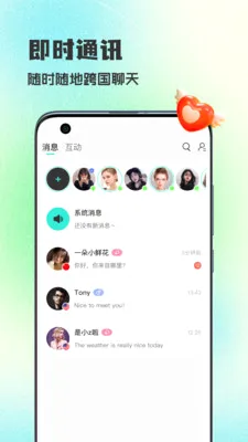 WorldTalks���콻��2026�ٷ����°汾v6.4.6 ��Ѱ��ͼ