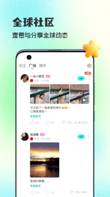 WorldTalks���콻��2026�ٷ����°汾v6.4.6 ��Ѱ��ͼ