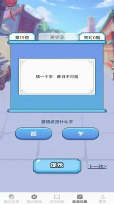 �����ճ���v2.7.2.3 �ֻ����ͼ