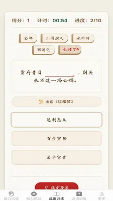 �����ճ���v2.7.2.3 �ֻ����ͼ