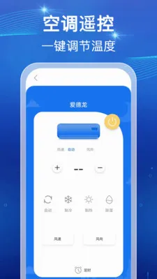 ���ܺ���ң������v1.0.1 ��׿���ͼ