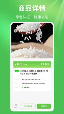 ��ũũ��Ʒũ�ʽ���v1.0.1 ��׿���ͼ