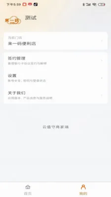 ��ֵ���̼Ҷ�2026�ٷ����°汾v1.0.181 �ֻ����ͼ