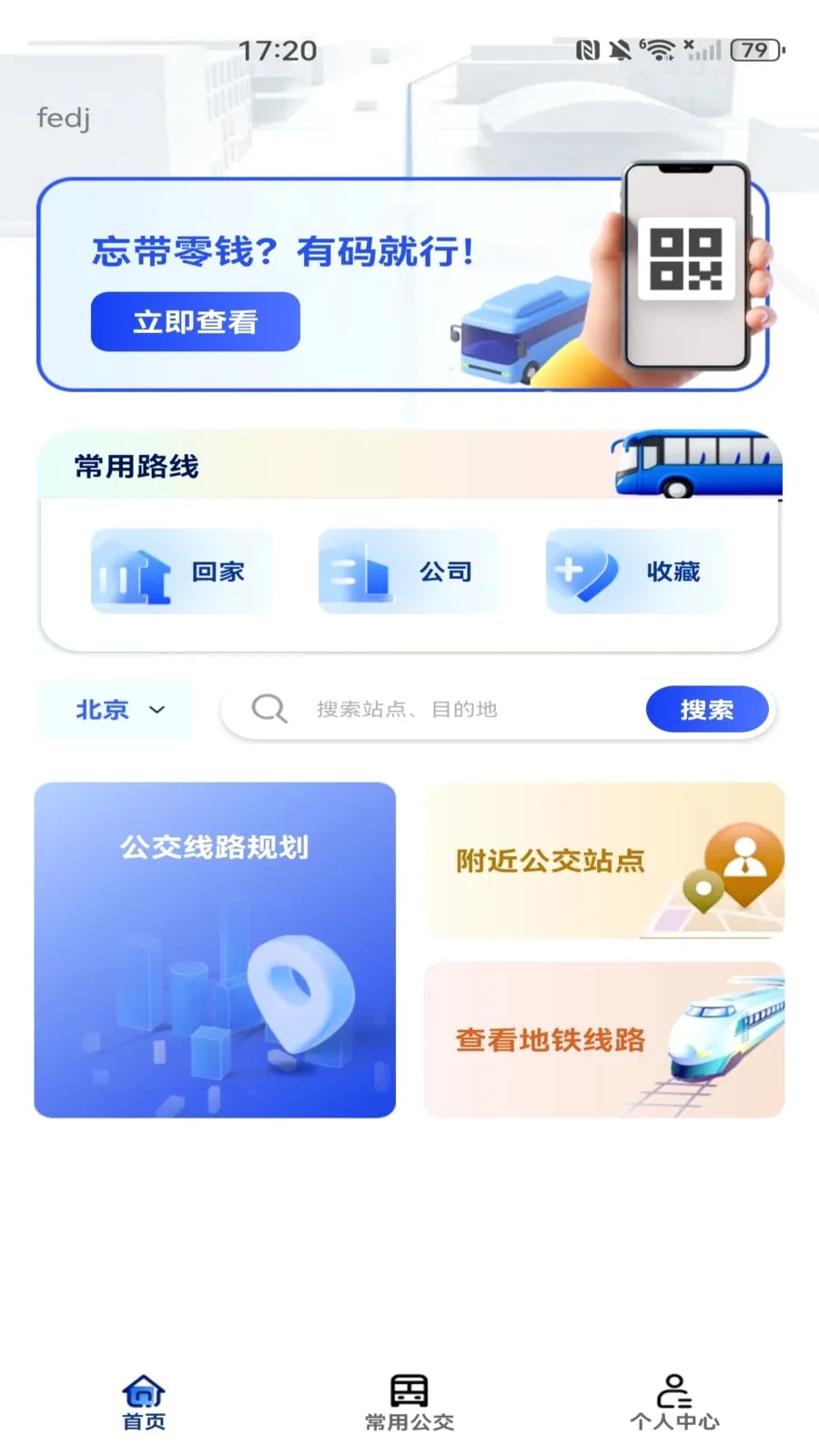 ���������˳�����v1.0.0 �ֻ����ͼ