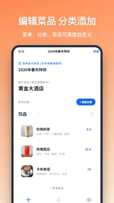 �˵����2026���°汾v1.2.1 ��Ѱ��ͼ
