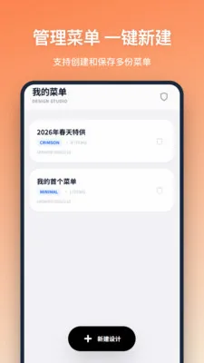 �˵����2026���°汾v1.2.1 ��Ѱ��ͼ
