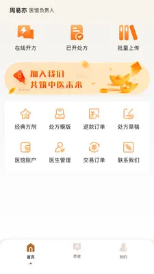 �����ǻ���v2.0.2 �ֻ����ͼ