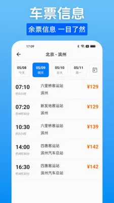 ����Ʊһ����2026���°汾v1.0.0 ��׿���ͼ