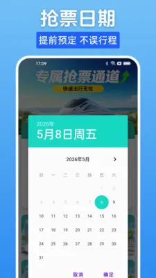 ����Ʊһ����2026���°汾v1.0.0 ��׿���ͼ