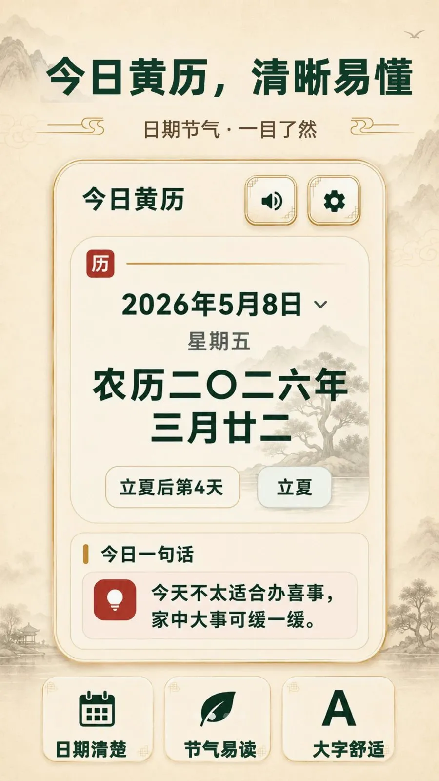 ���ְ���������2026�ٷ����°汾v3.3.0506 ��׿���ͼ