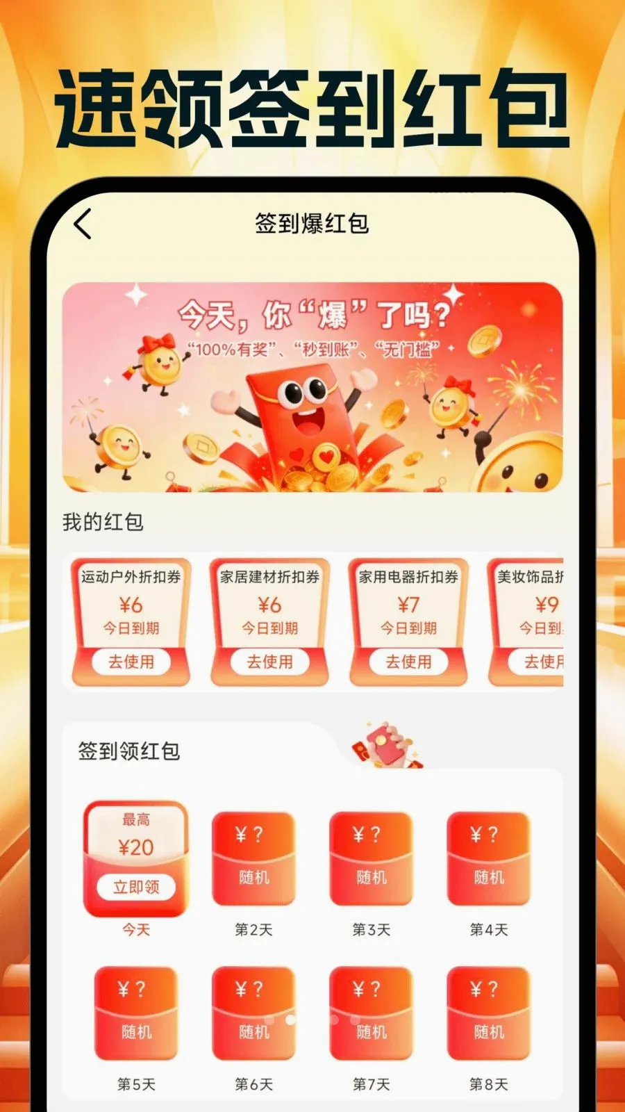 �����Ż�ʡ���v1.0.0 �ֻ����ͼ