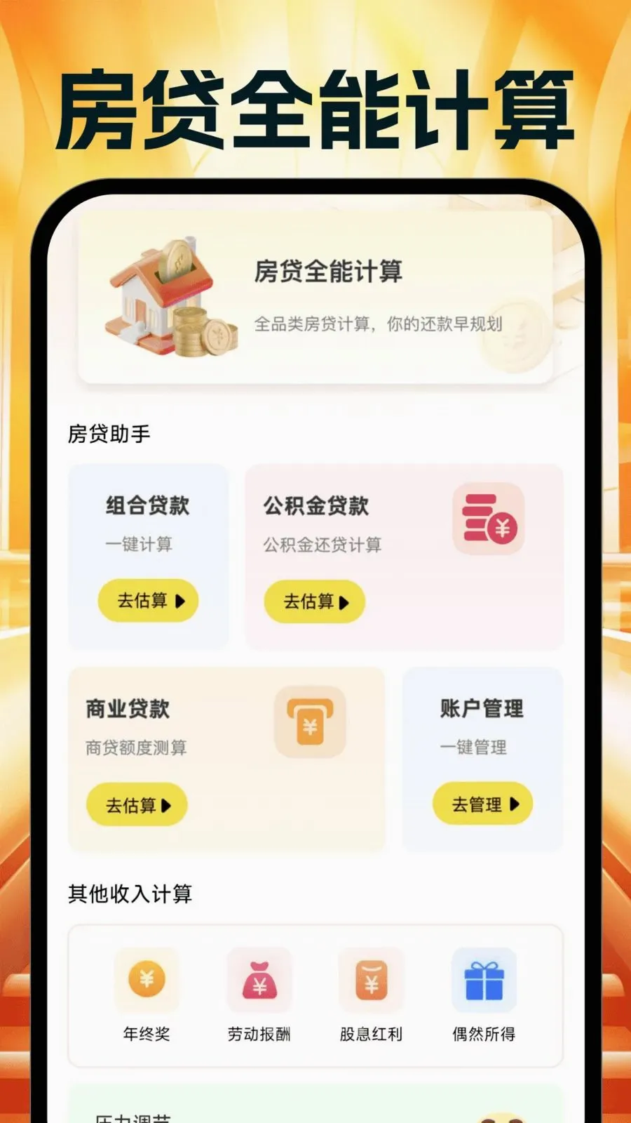 �����Ż�ʡ���v1.0.0 �ֻ����ͼ