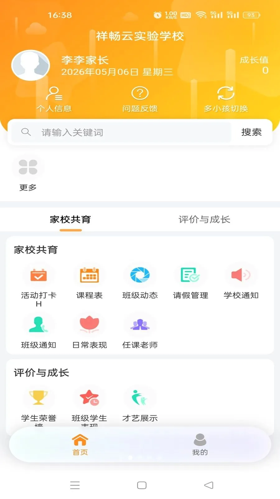 �鳩�Ƽҳ�v5.6.0 �ٷ������ͼ