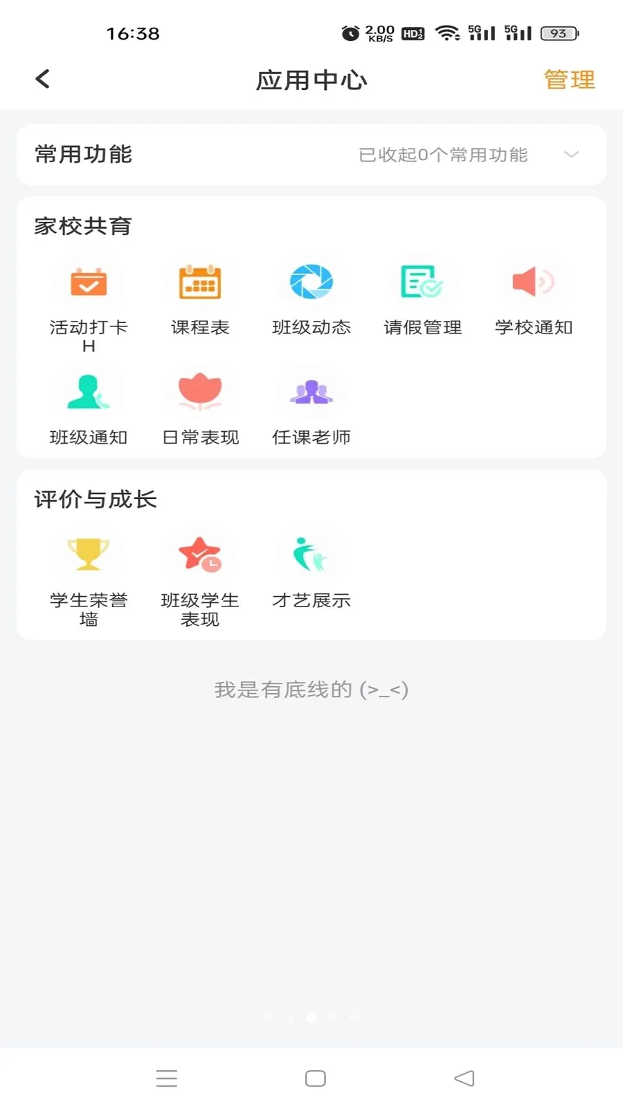 �鳩�Ƽҳ�v5.6.0 �ٷ������ͼ