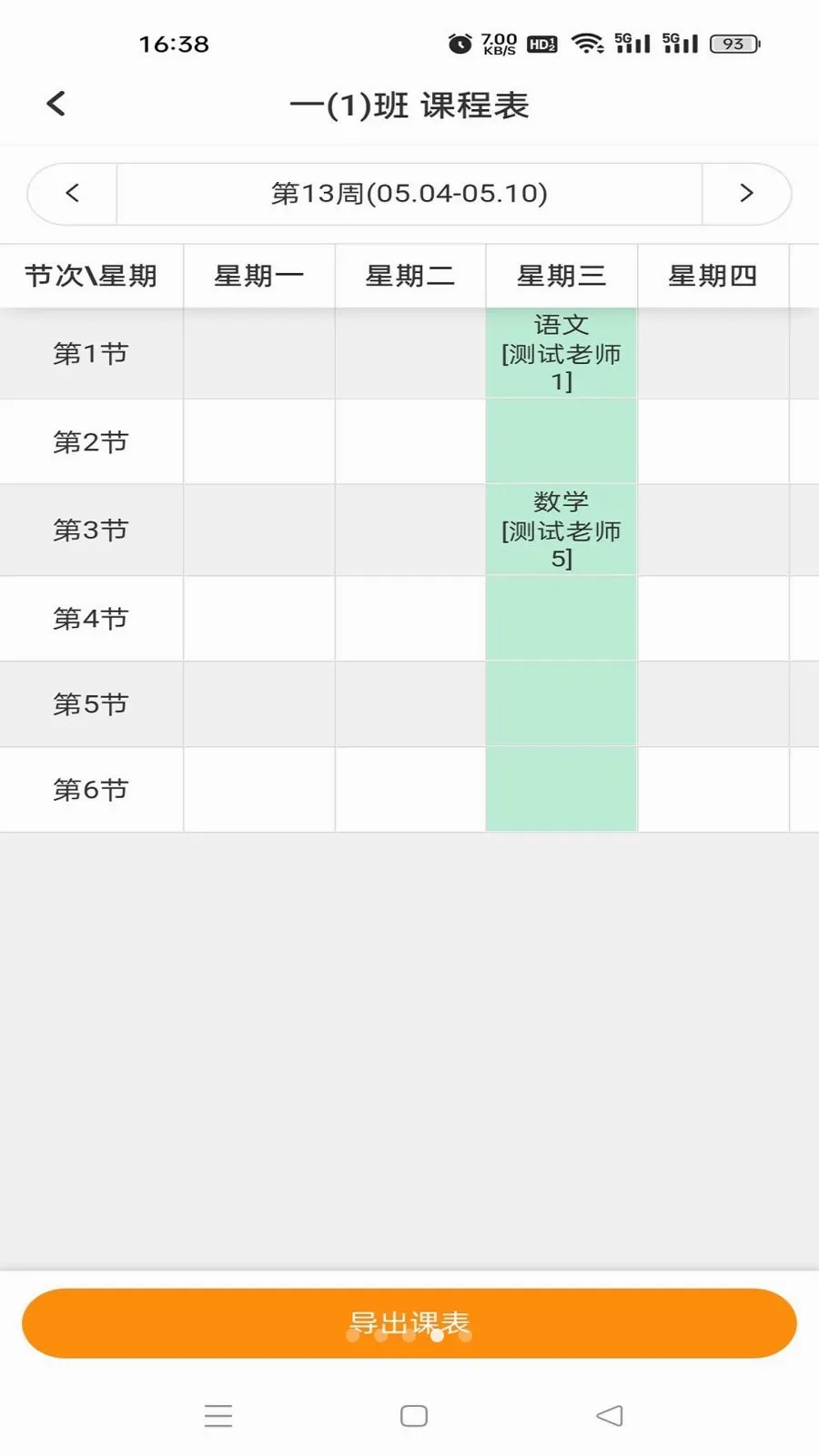 �鳩�Ƽҳ�v5.6.0 �ٷ������ͼ