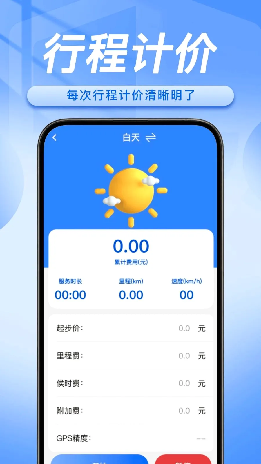 ˳�糵����������v1.0.5 �ٷ������ͼ