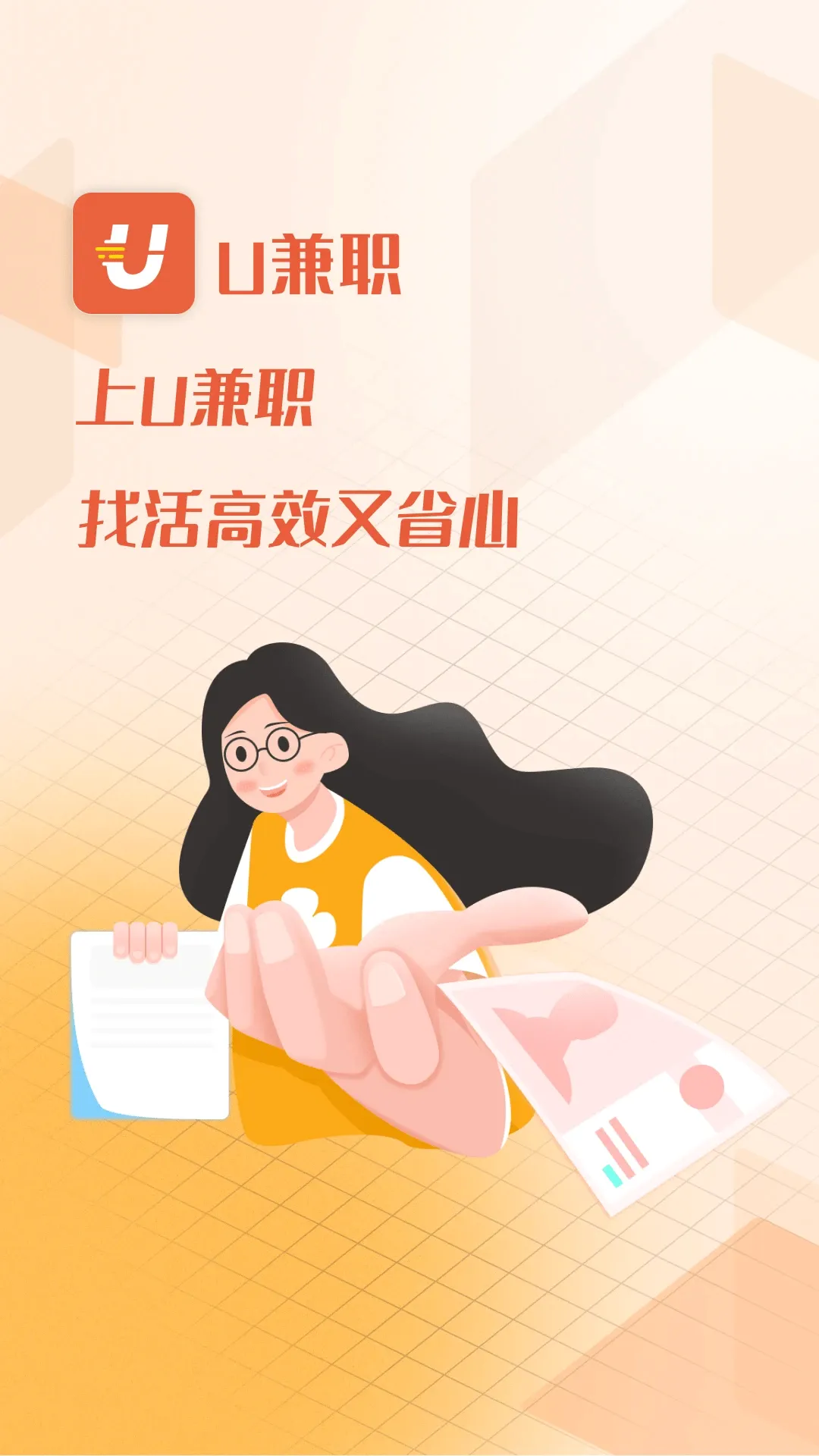 U��ְv1.4.3 ��Ѱ��ͼ