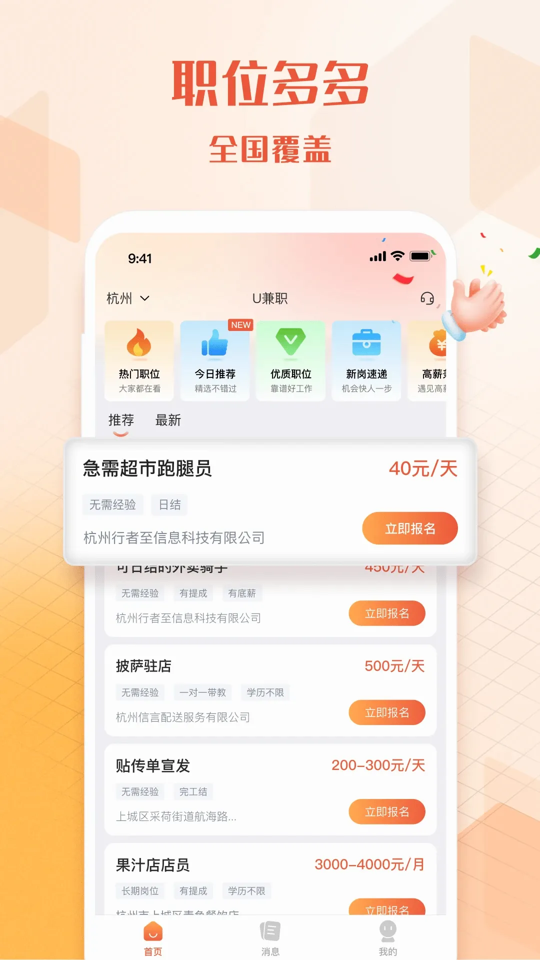 U��ְv1.4.3 ��Ѱ��ͼ