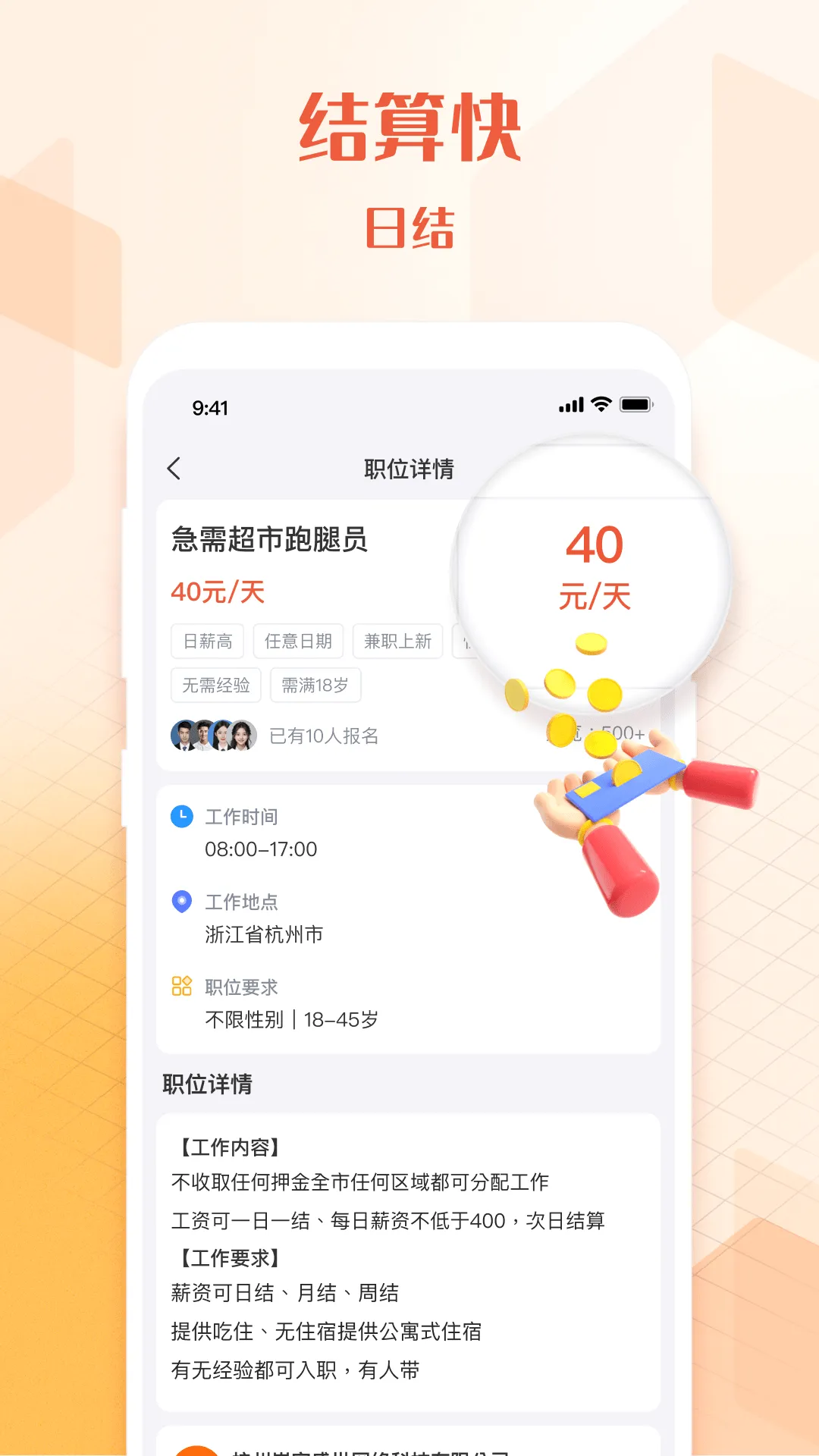 U��ְv1.4.3 ��Ѱ��ͼ
