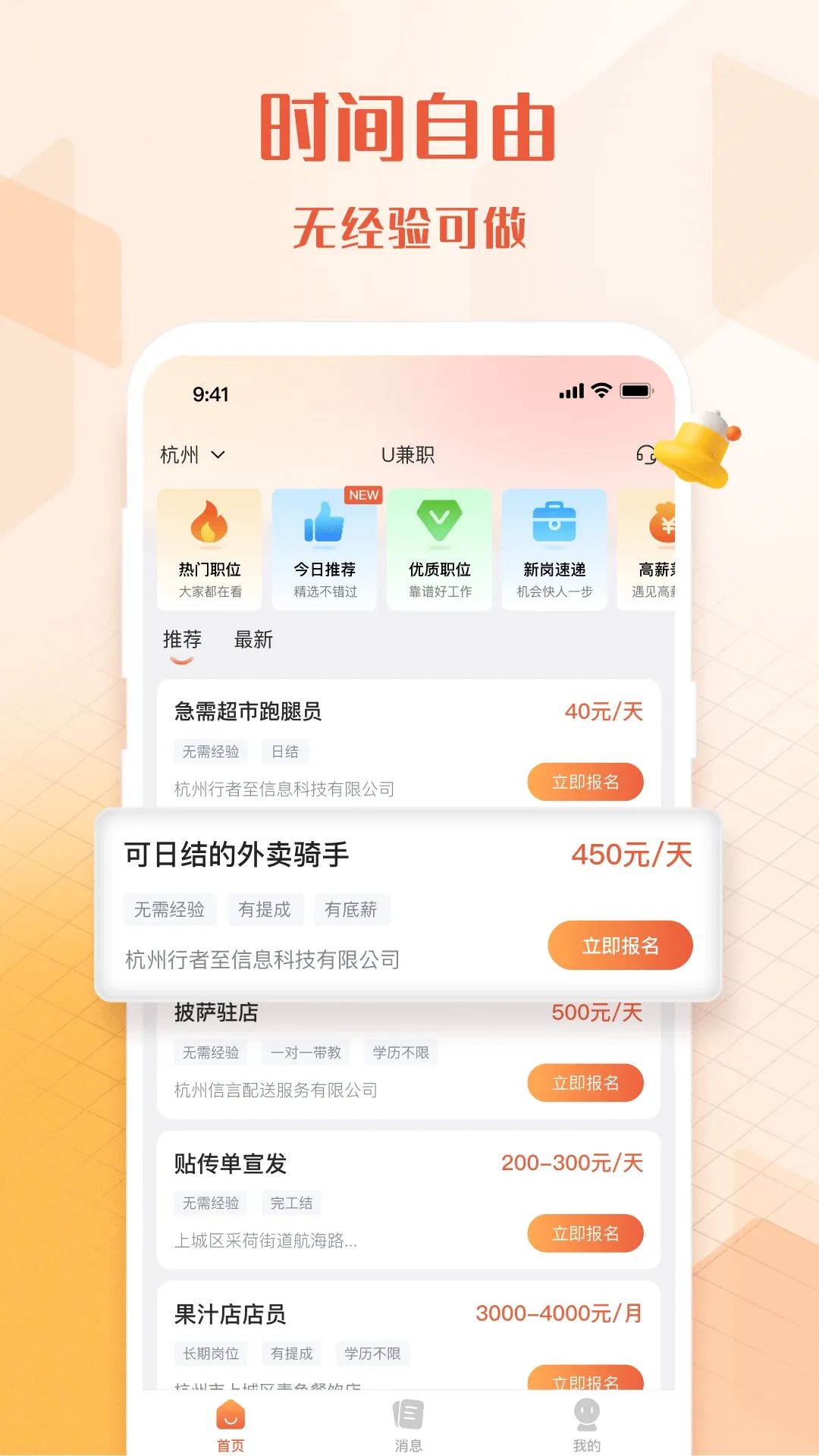 U��ְv1.4.3 ��Ѱ��ͼ