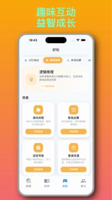 ֪Ȥ��2026���°汾v1.2.6 �ٷ������ͼ
