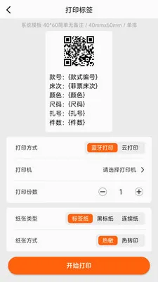������ǩ�༭��ӡ2026���°汾v1.1.0 ��Ѱ��ͼ