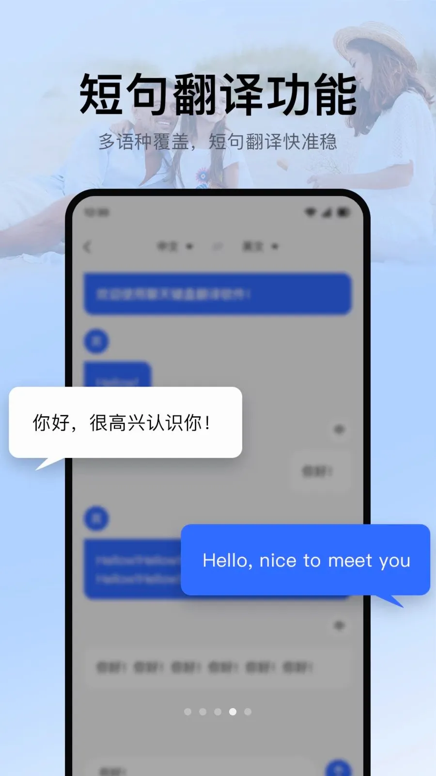 �������뷭��v1.0.1 �ٷ������ͼ