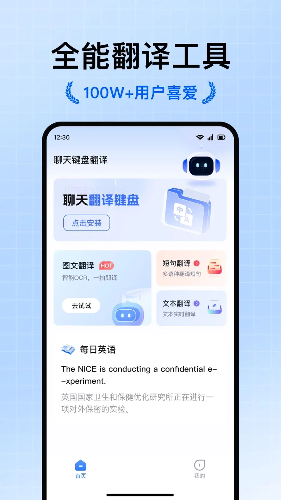 �������뷭��v1.0.1 �ٷ������ͼ