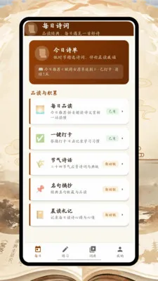 ʫ�豾�±������ֻ���v1.0.0 �ٷ������ͼ