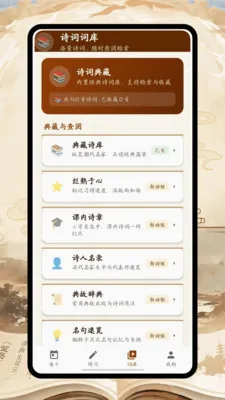 ʫ�豾�±������ֻ���v1.0.0 �ٷ������ͼ