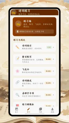 ʫ�豾�±������ֻ���v1.0.0 �ٷ������ͼ