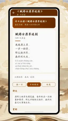 ʫ�豾�±������ֻ���v1.0.0 �ٷ������ͼ