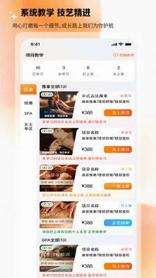��Լ��ʦ��v1.0.5 �ֻ����ͼ