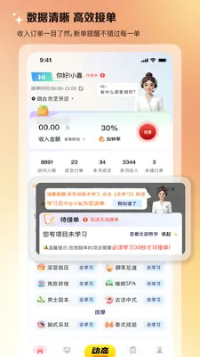 ��Լ��ʦ��v1.0.5 �ֻ����ͼ