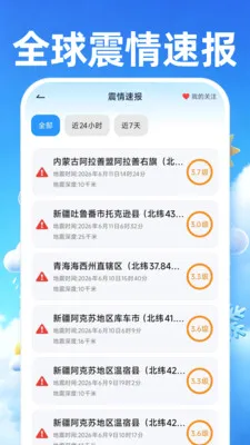 ׼���������������ֻ���v1.0.0 ��׿���ͼ