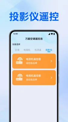 ���ܿյ�ң����v1.0.3.1006 ��׿���ͼ