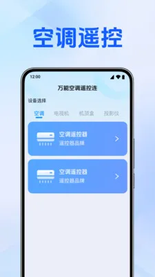 ���ܿյ�ң����v1.0.3.1006 ��׿���ͼ