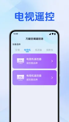 ���ܿյ�ң����v1.0.3.1006 ��׿���ͼ
