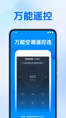 ���ܿյ�ң����v1.0.3.1006 ��׿���ͼ