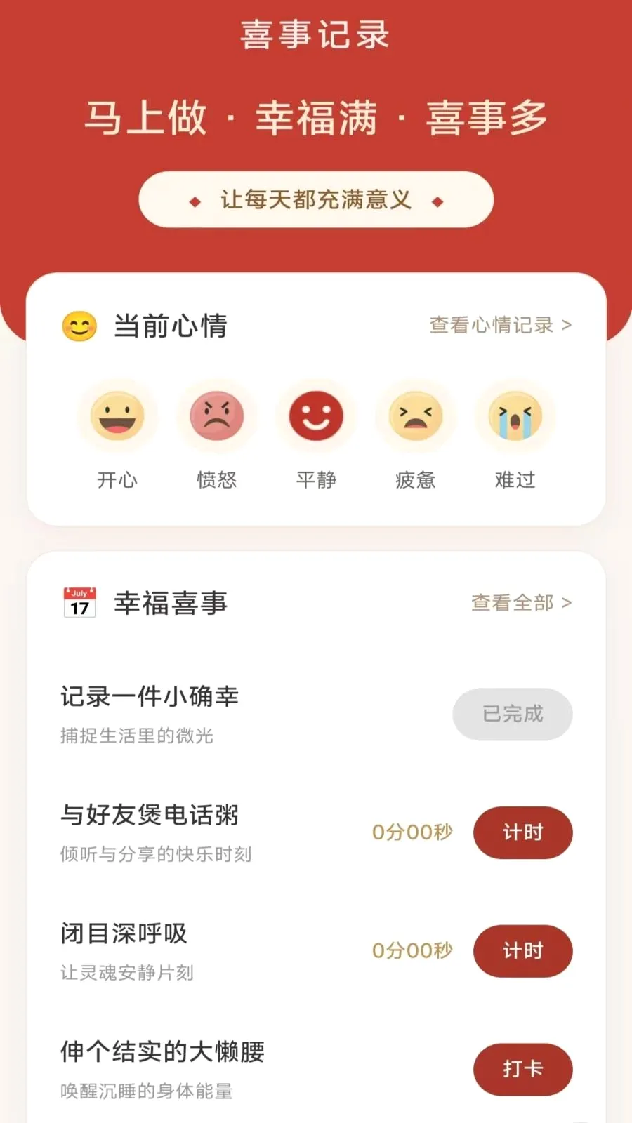 �ɸ���ϲ��v3.4.6.2 �ֻ����ͼ