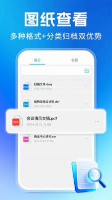 CADרҵ��ѿ�ͼ�����ֻ���v1.0.1 �ֻ����ͼ