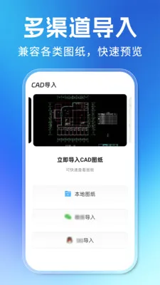 CADרҵ��ѿ�ͼ�����ֻ���v1.0.1 �ֻ����ͼ