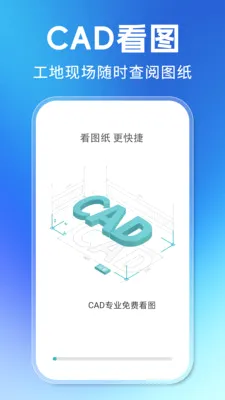 CADרҵ��ѿ�ͼ�����ֻ���v1.0.1 �ֻ����ͼ
