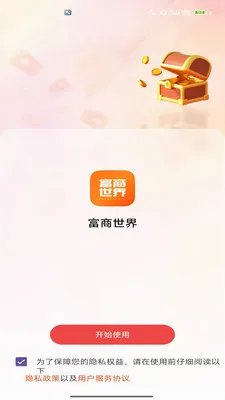 ��������2026���°汾v2.0 ��Ѱ��ͼ