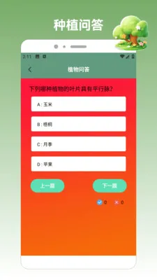 ����СũԺ2026�ٷ����°汾v1.4 ��׿���ͼ