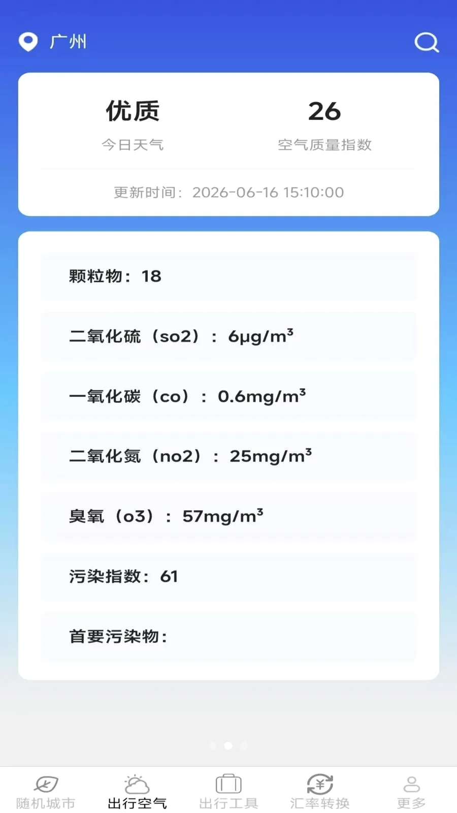 ������б�v2.7.3.2 �ٷ������ͼ