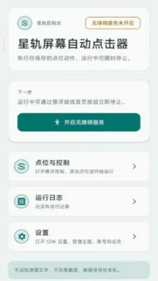 �ǹ���Ļ�Զ������v2.6.167.1 �ֻ����ͼ