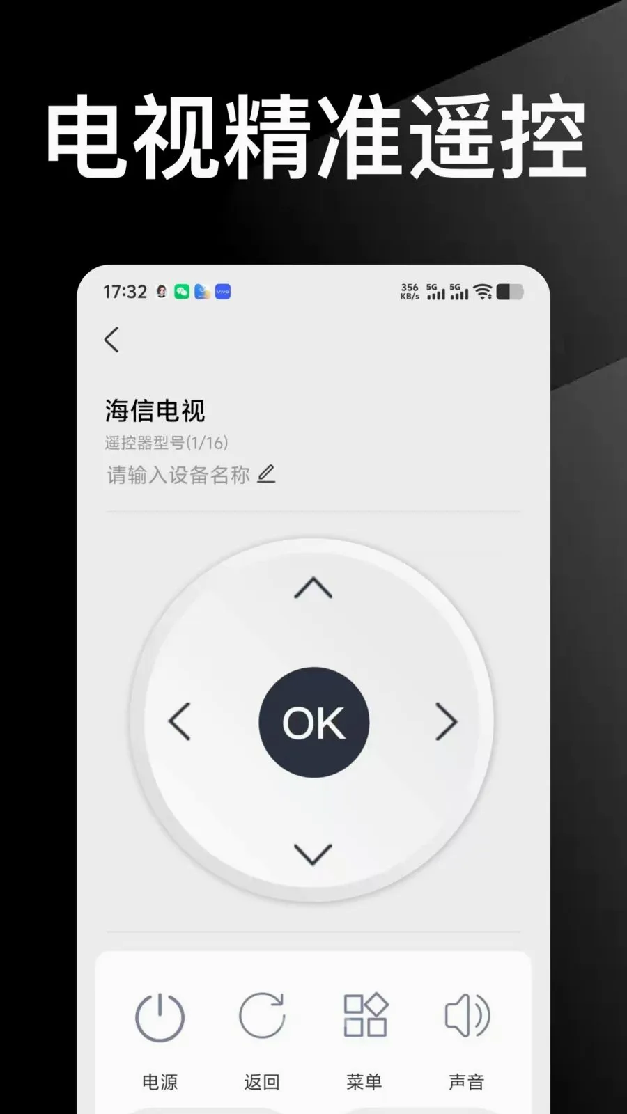 ������Ѱ��ֻ�ң������2026���°汾v1.0.0 ��׿���ͼ