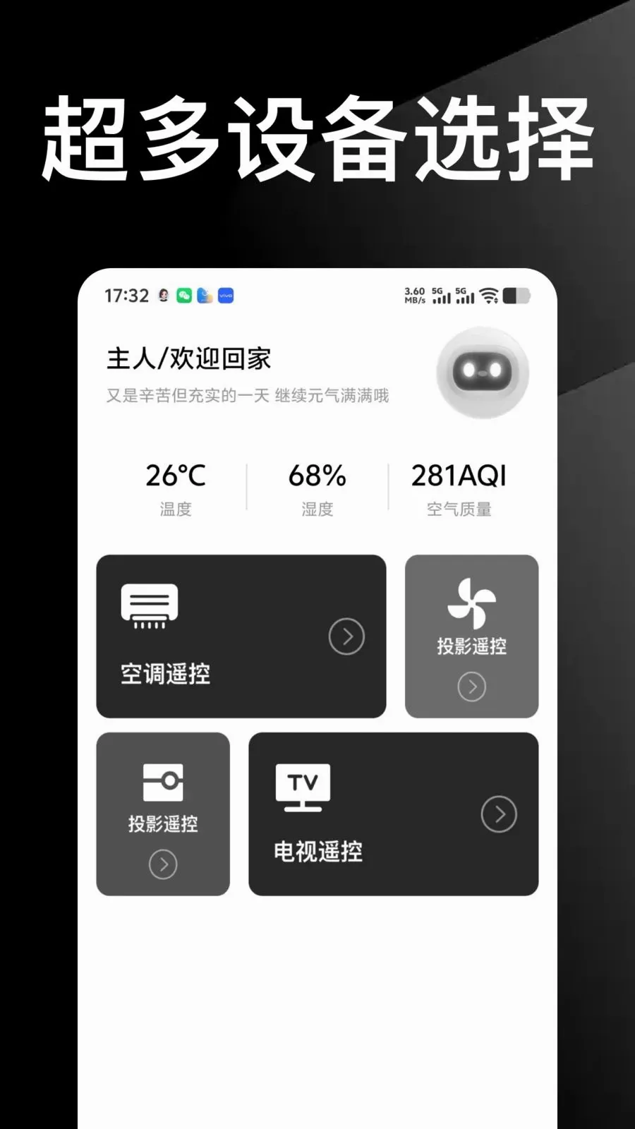 ������Ѱ��ֻ�ң������2026���°汾v1.0.0 ��׿���ͼ