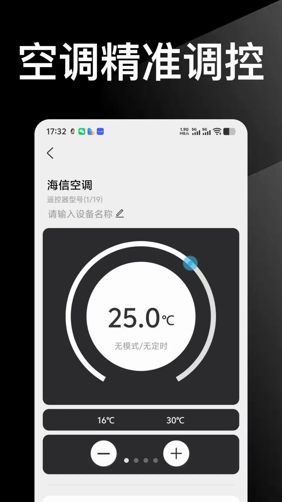 ������Ѱ��ֻ�ң������2026���°汾v1.0.0 ��׿���ͼ